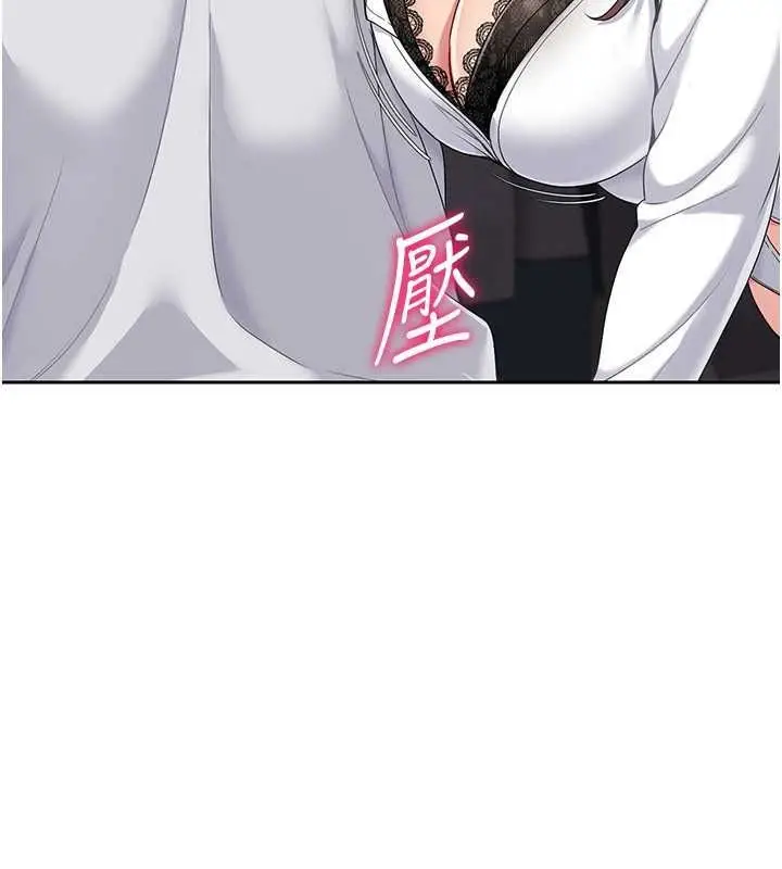 漫画《Set up!排球少女》第26话第25张图