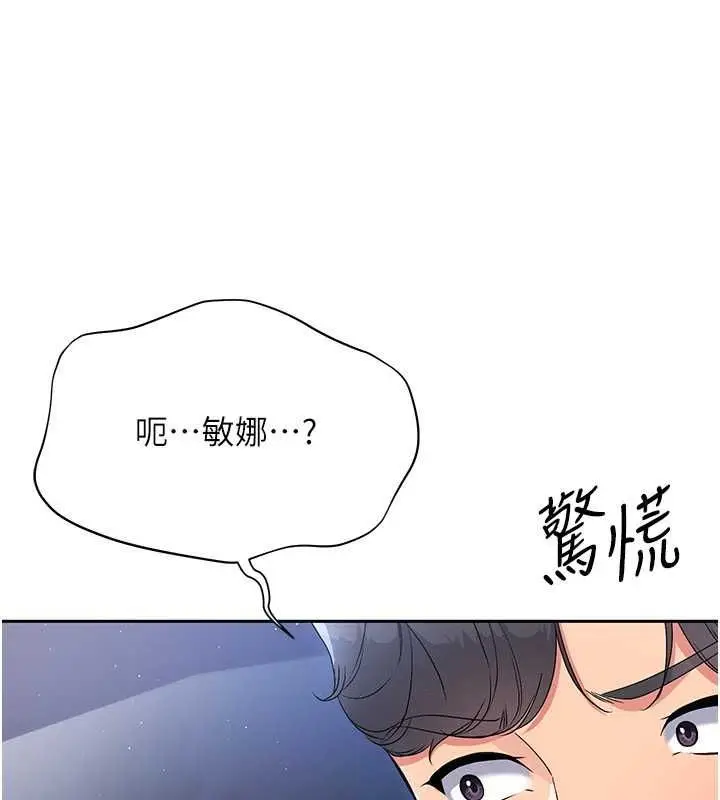 漫画《Set up!排球少女》第26话第26张图
