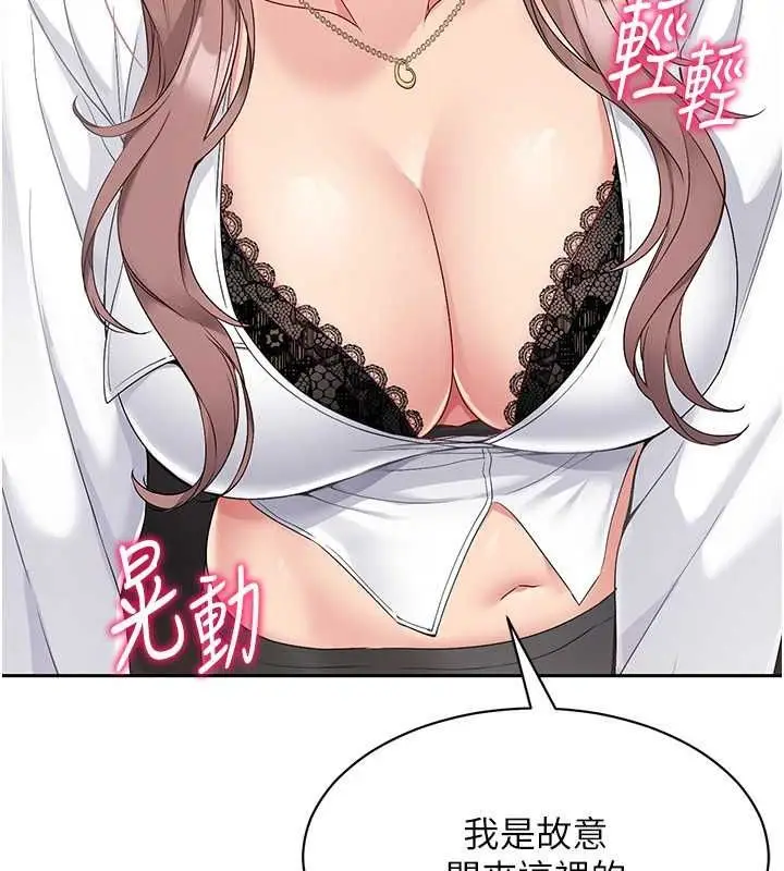 漫画《Set up!排球少女》第26话第31张图