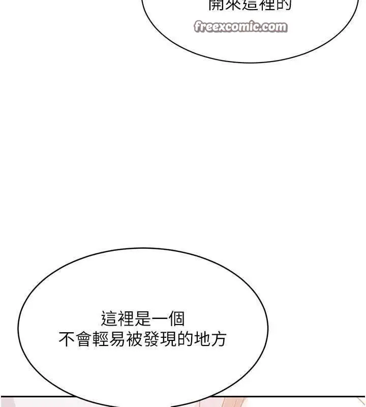 漫画《Set up!排球少女》第26话第32张图