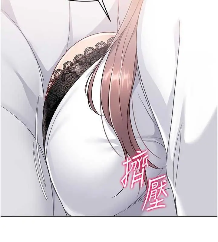 漫画《Set up!排球少女》第26话第33张图