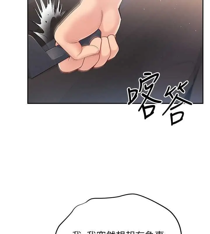 漫画《Set up!排球少女》第26话第35张图