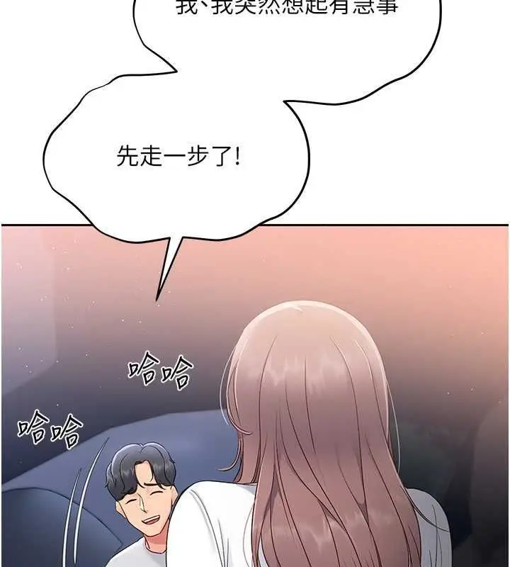 漫画《Set up!排球少女》第26话第36张图