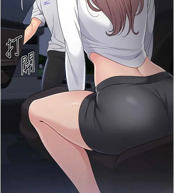 漫画《Set up!排球少女》第26话第37张图