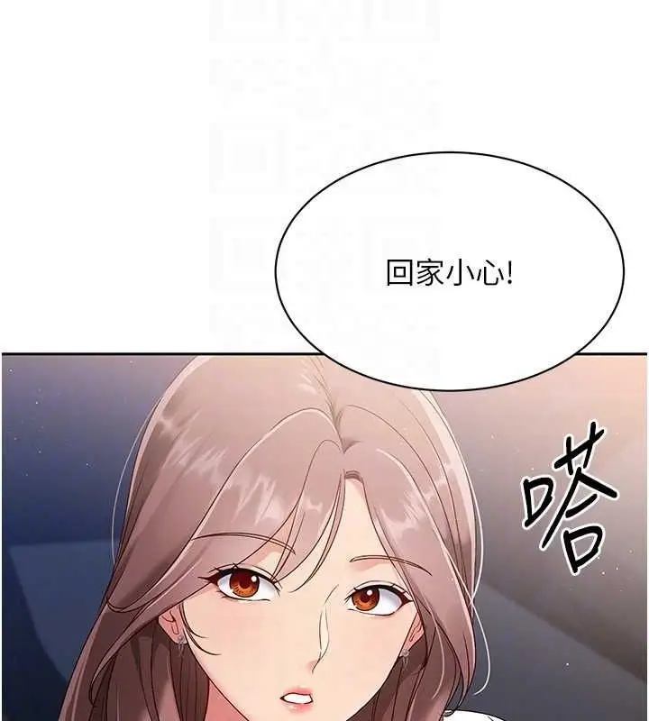 漫画《Set up!排球少女》第26话第39张图