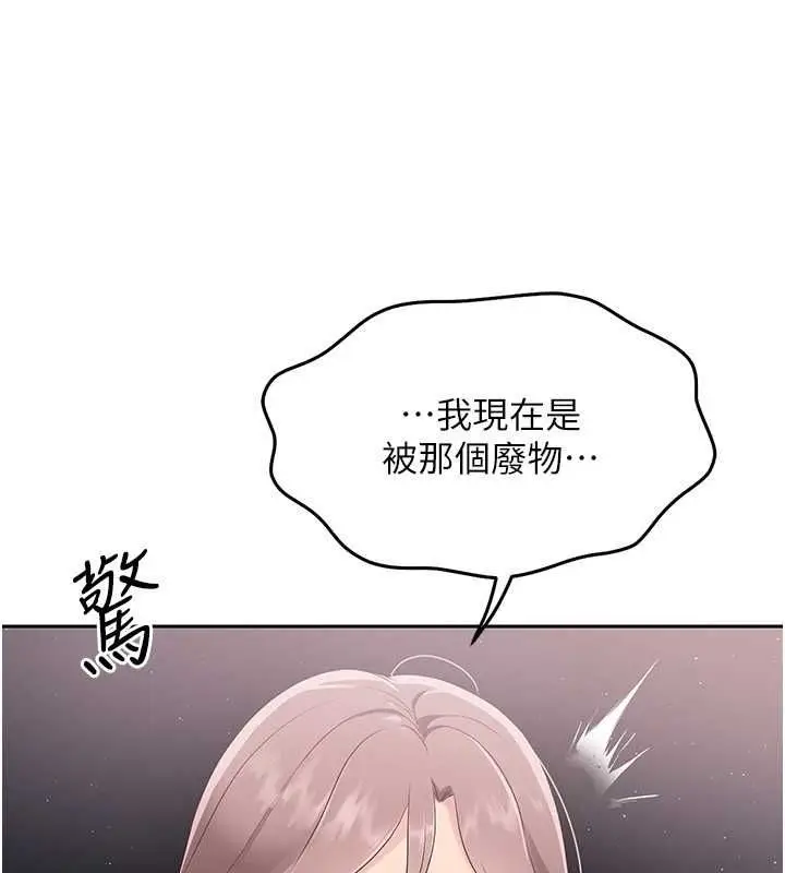 漫画《Set up!排球少女》第26话第41张图
