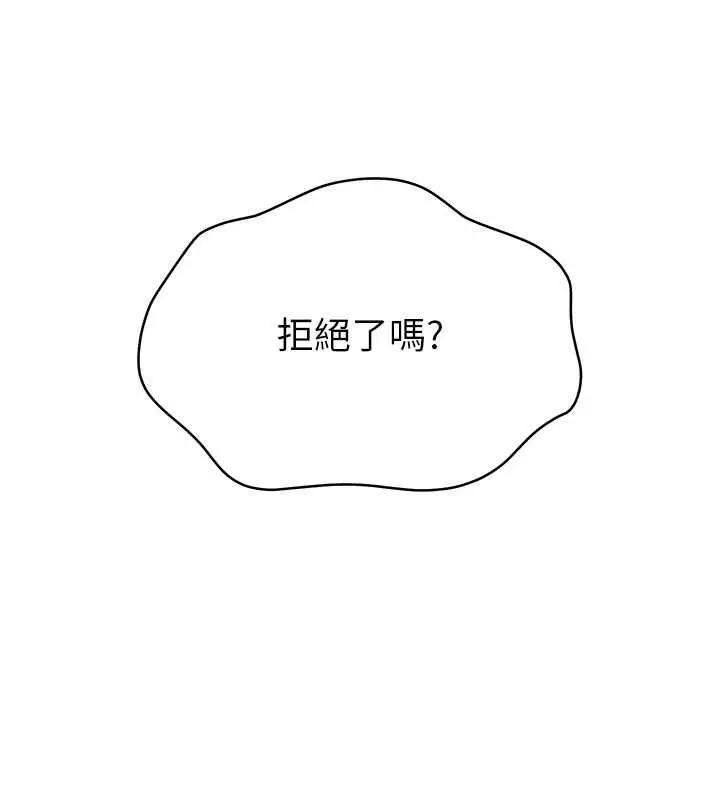漫画《Set up!排球少女》第26话第43张图