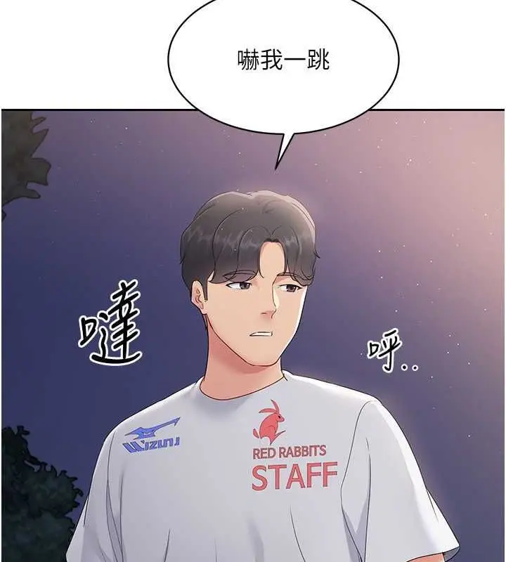 漫画《Set up!排球少女》第26话第46张图