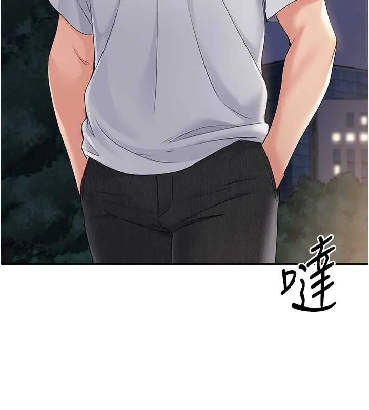 漫画《Set up!排球少女》第26话第47张图