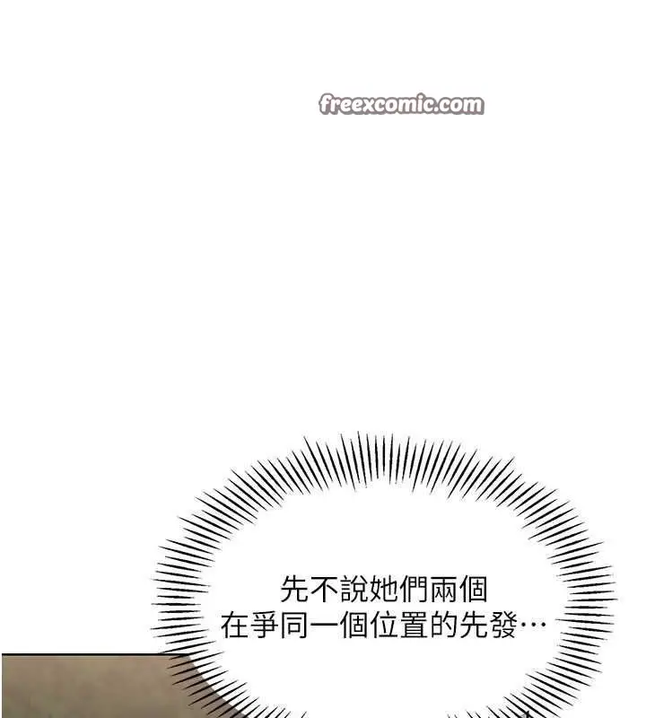 漫画《Set up!排球少女》第26话第48张图