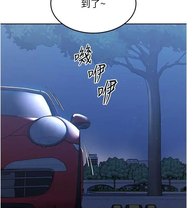 漫画《Set up!排球少女》第26话第5张图