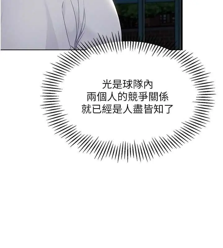 漫画《Set up!排球少女》第26话第50张图