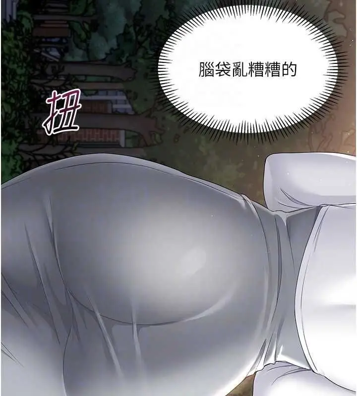 漫画《Set up!排球少女》第26话第55张图