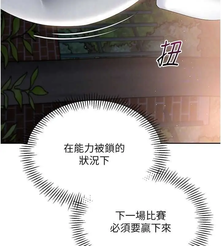 漫画《Set up!排球少女》第26话第56张图