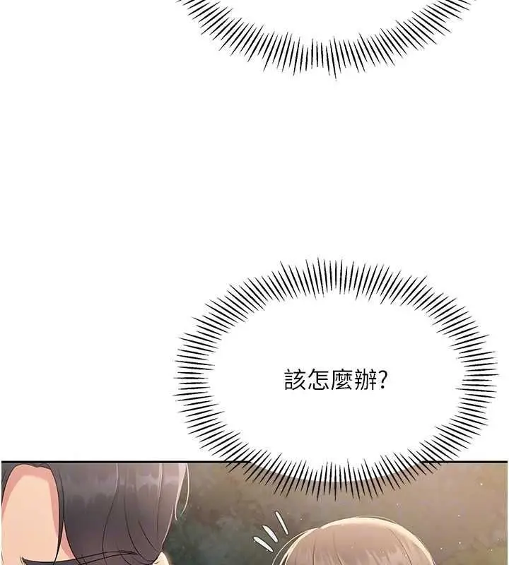 漫画《Set up!排球少女》第26话第57张图