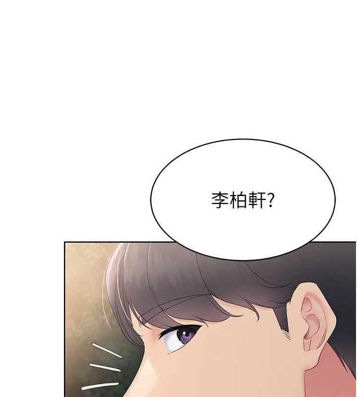 漫画《Set up!排球少女》第26话第59张图