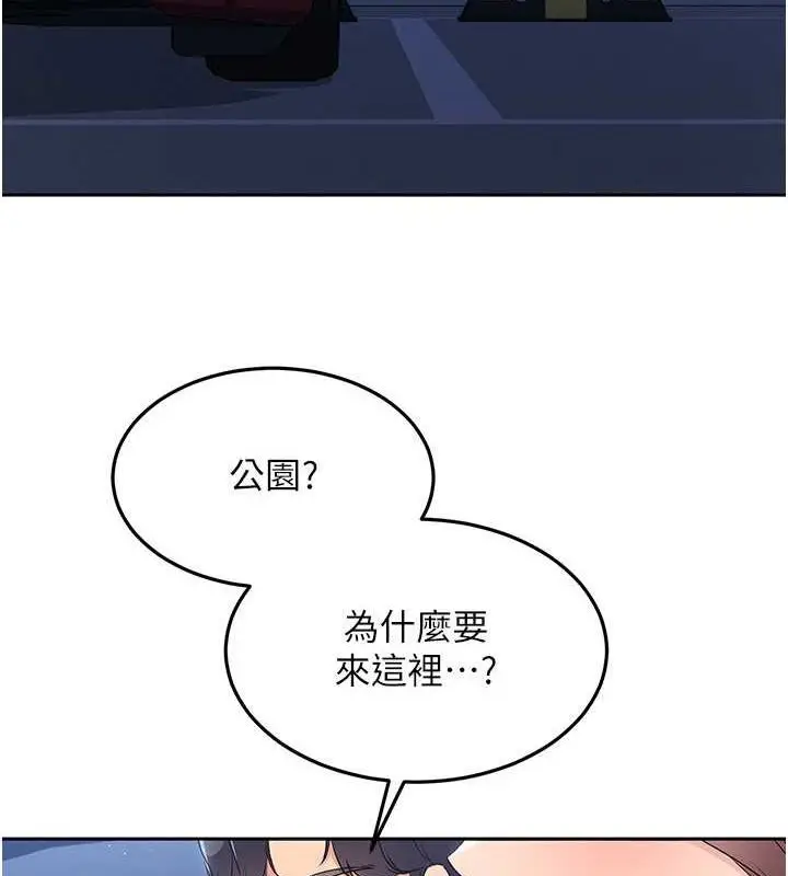 漫画《Set up!排球少女》第26话第6张图