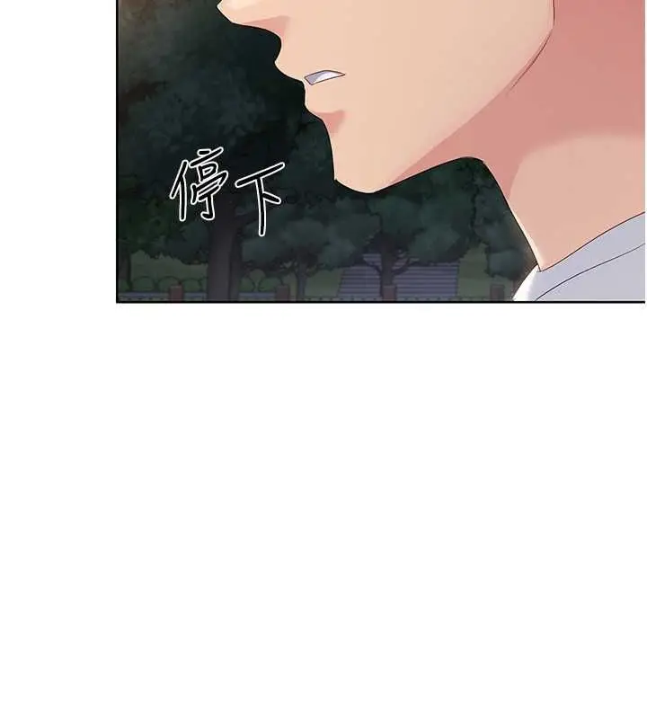 漫画《Set up!排球少女》第26话第60张图