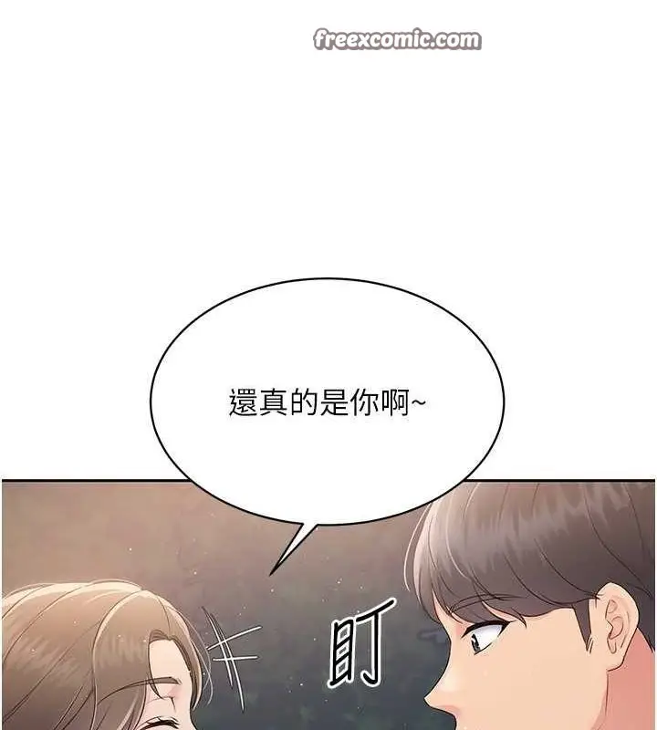 漫画《Set up!排球少女》第26话第64张图