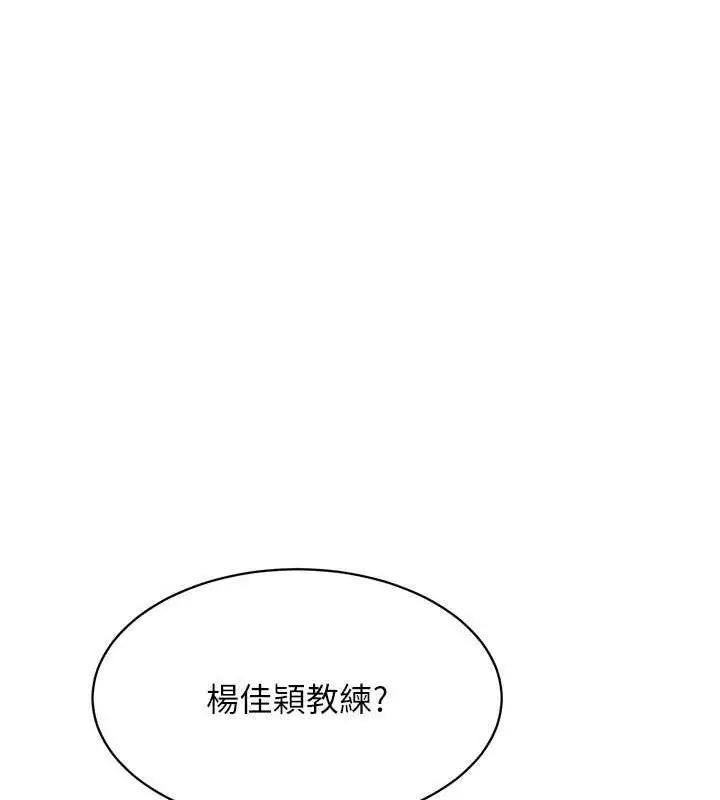 漫画《Set up!排球少女》第26话第66张图