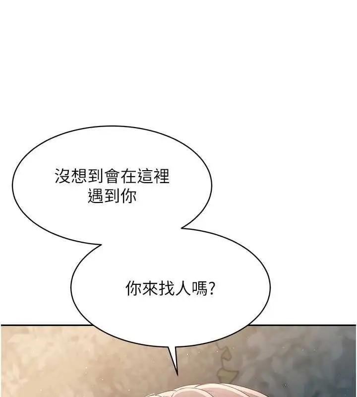漫画《Set up!排球少女》第26话第68张图