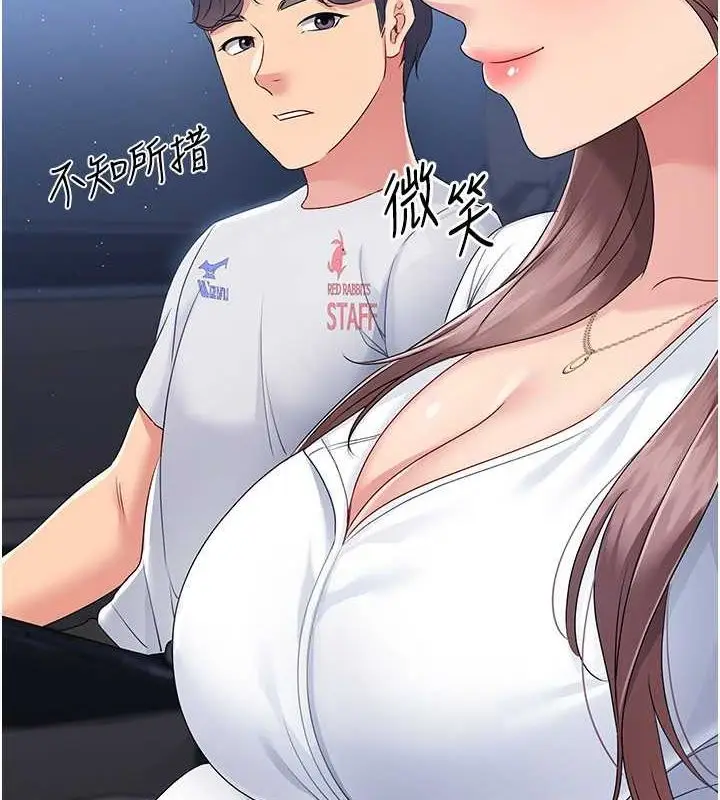 漫画《Set up!排球少女》第26话第7张图