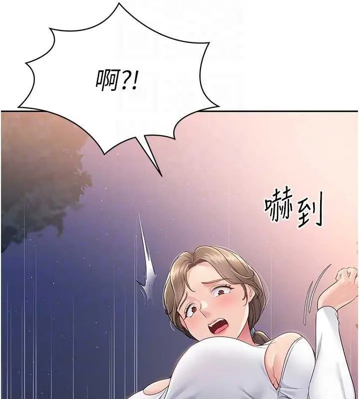 漫画《Set up!排球少女》第26话第73张图