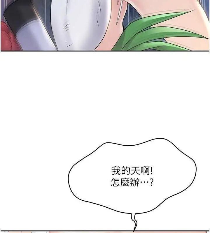 漫画《Set up!排球少女》第26话第75张图