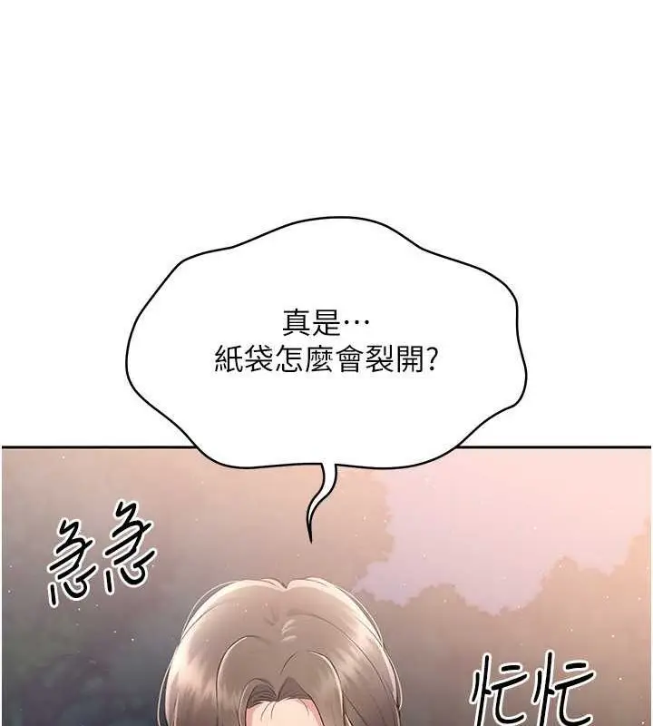 漫画《Set up!排球少女》第26话第78张图