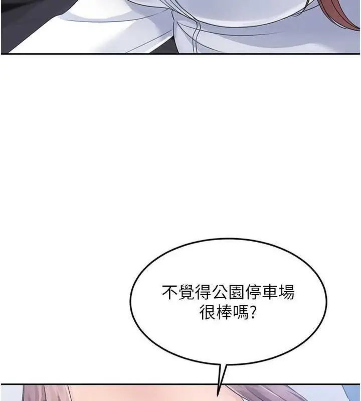 漫画《Set up!排球少女》第26话第8张图
