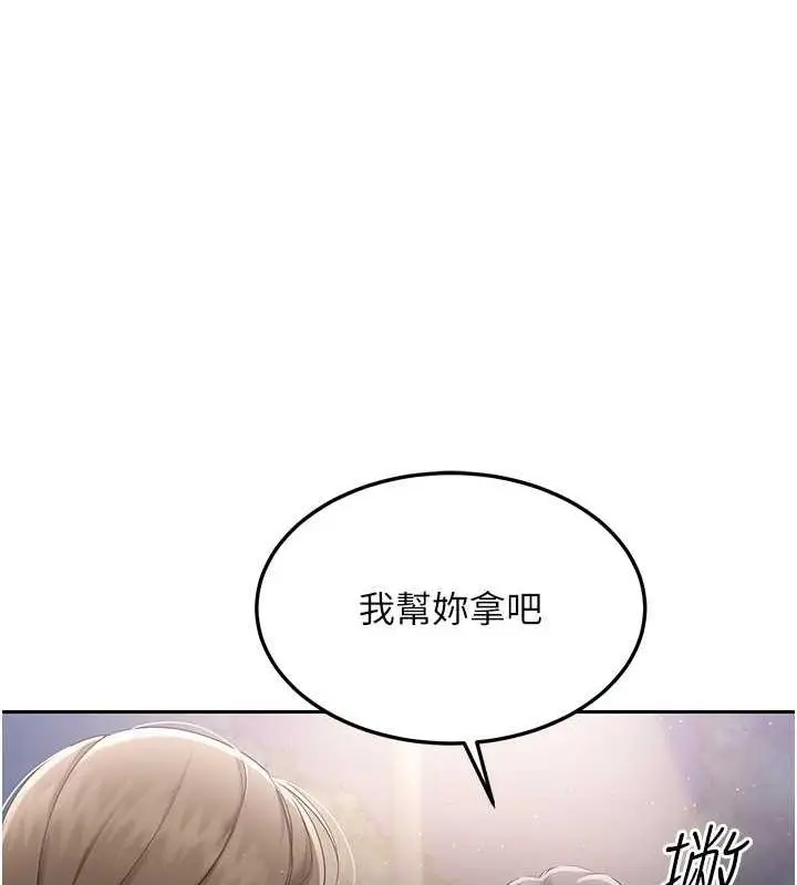 漫画《Set up!排球少女》第26话第81张图