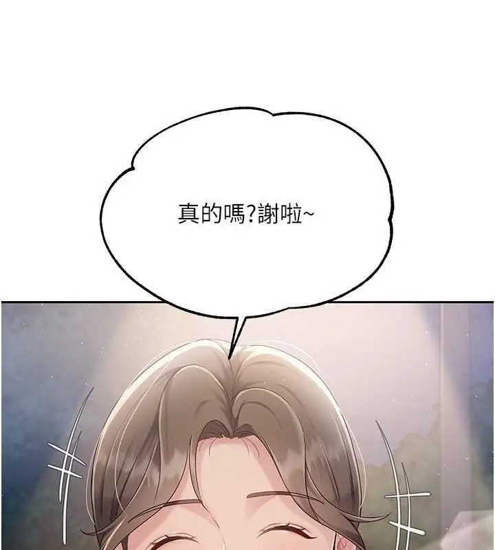 漫画《Set up!排球少女》第26话第83张图