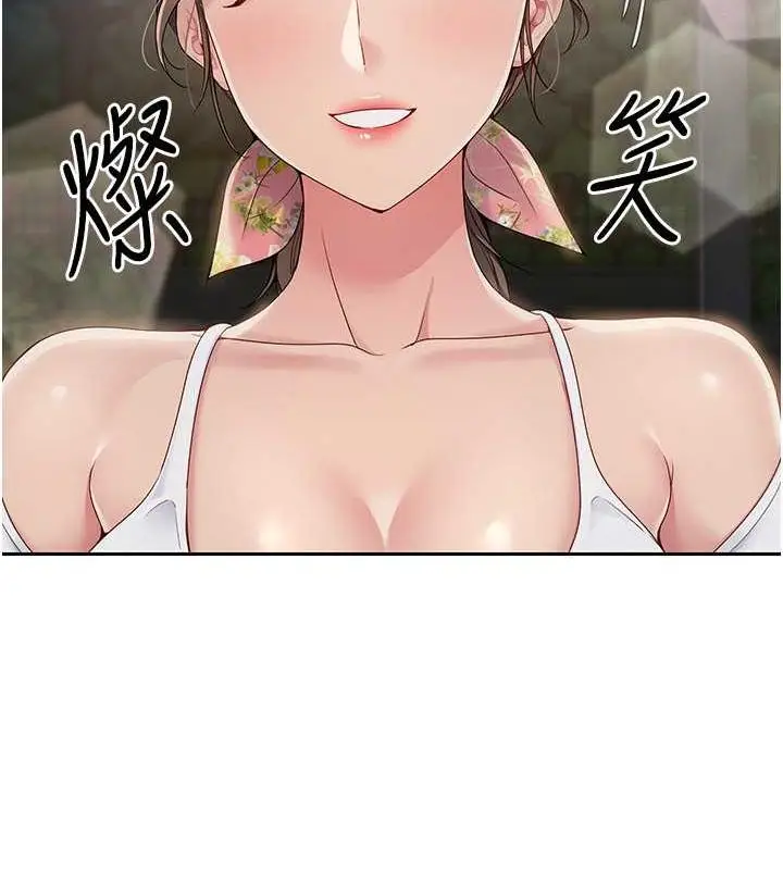 漫画《Set up!排球少女》第26话第84张图