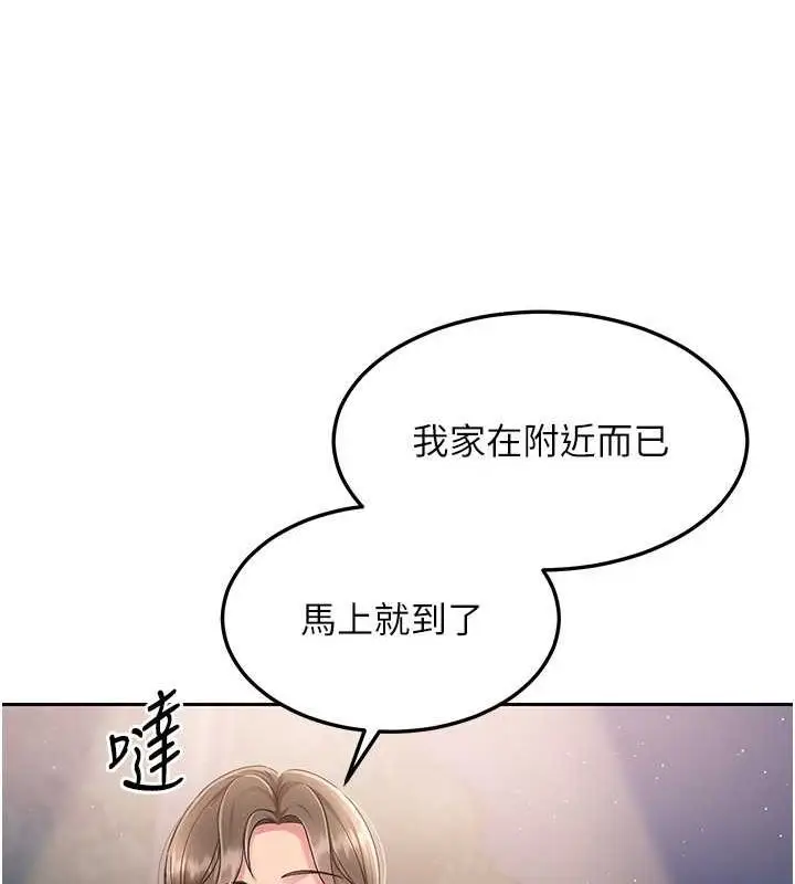 漫画《Set up!排球少女》第26话第85张图
