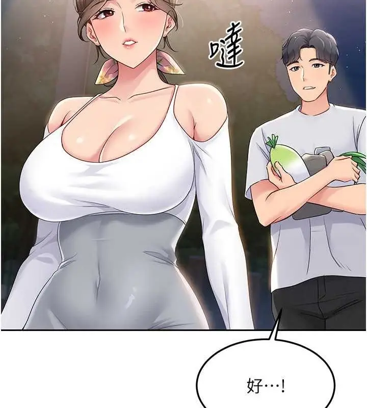 漫画《Set up!排球少女》第26话第86张图