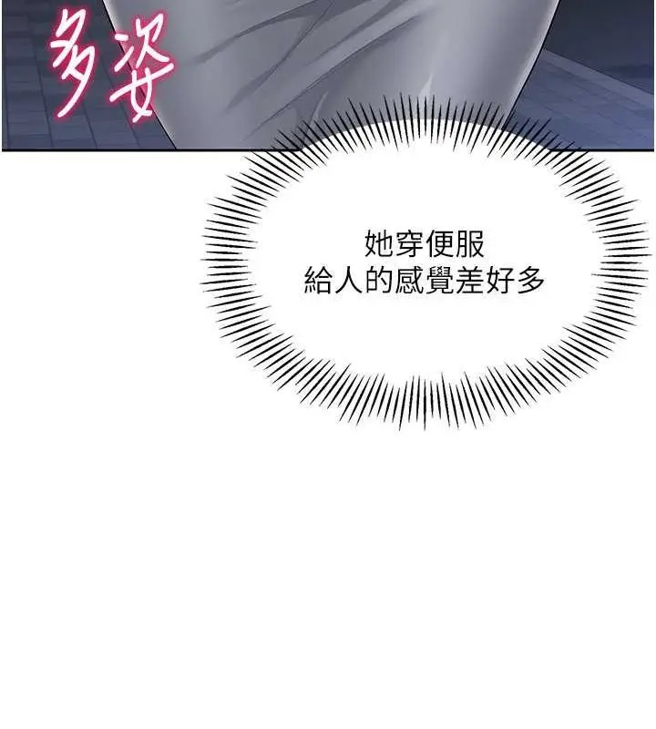 漫画《Set up!排球少女》第26话第89张图