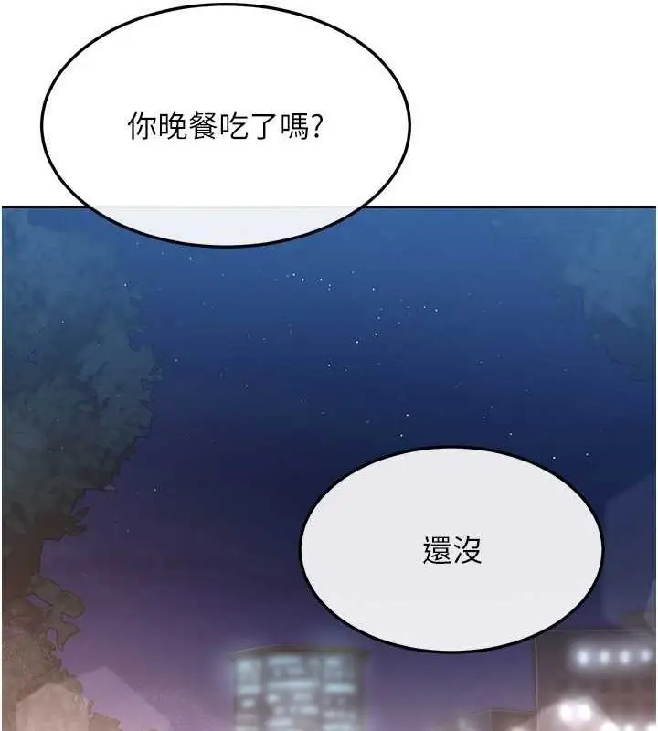 漫画《Set up!排球少女》第26话第90张图