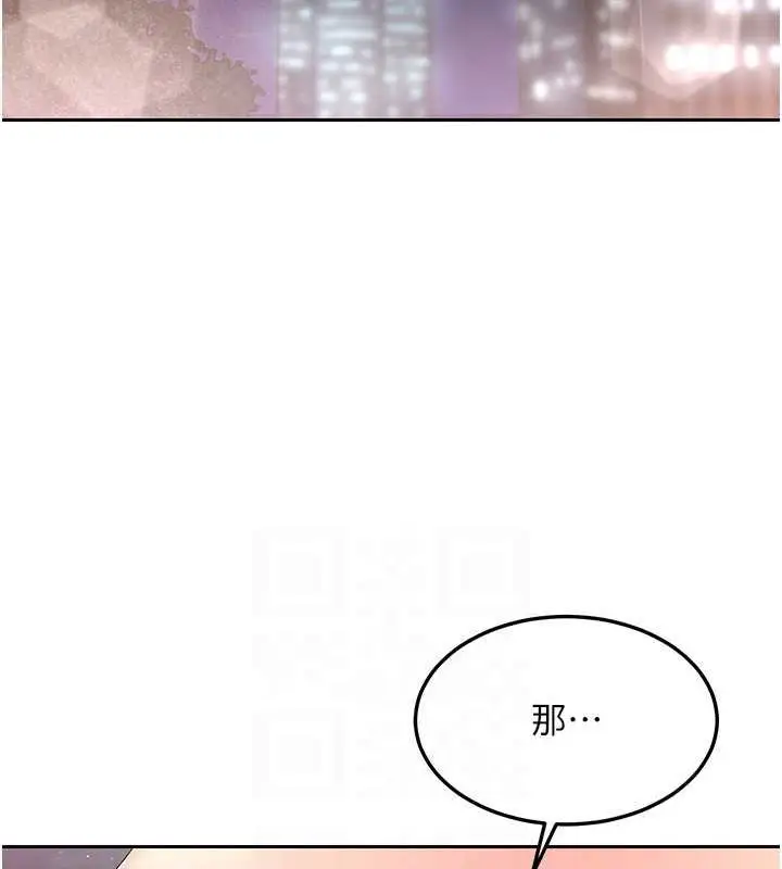 漫画《Set up!排球少女》第26话第91张图