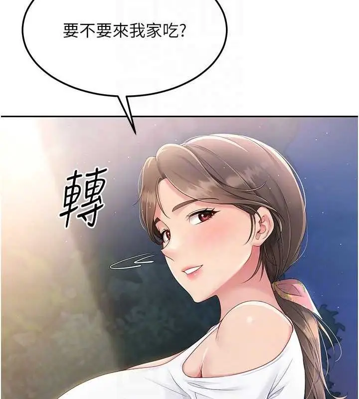 漫画《Set up!排球少女》第26话第93张图