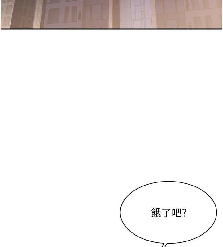 漫画《Set up!排球少女》第26话第97张图