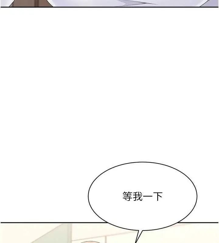 漫画《Set up!排球少女》第26话第99张图