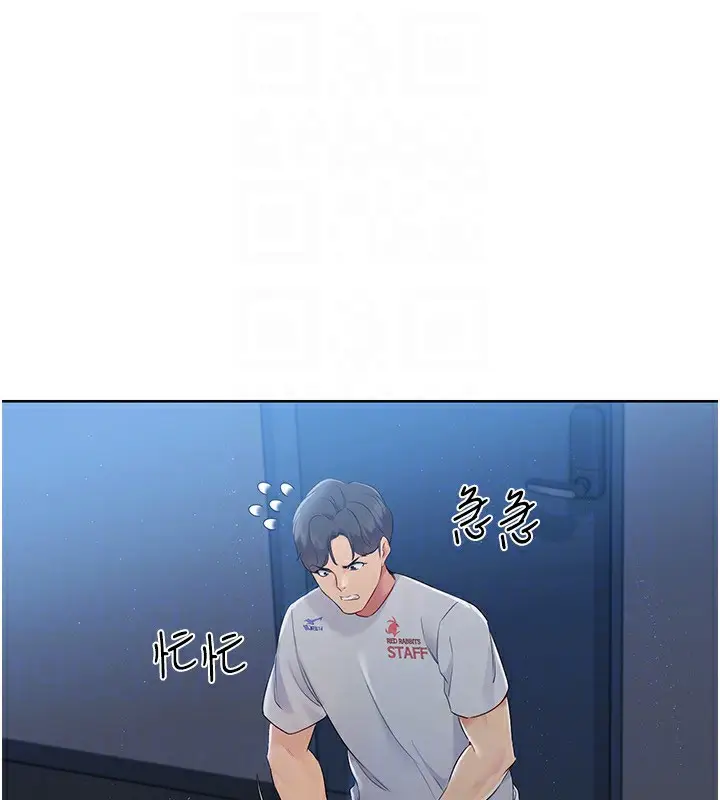 漫画《Set up!排球少女》第27话第103张图
