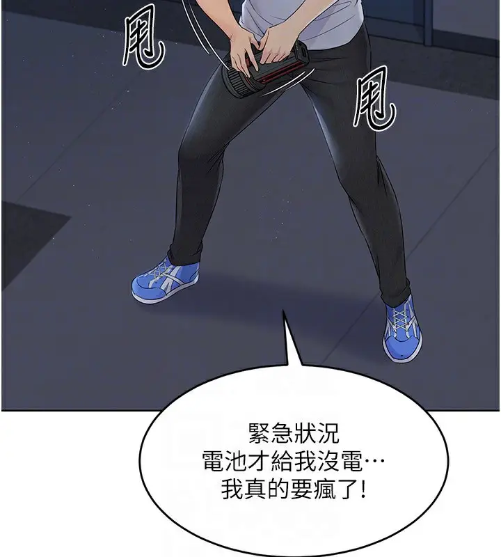 漫画《Set up!排球少女》第27话第104张图