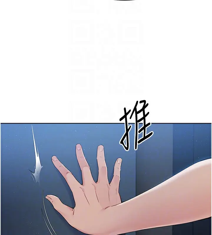 漫画《Set up!排球少女》第27话第105张图