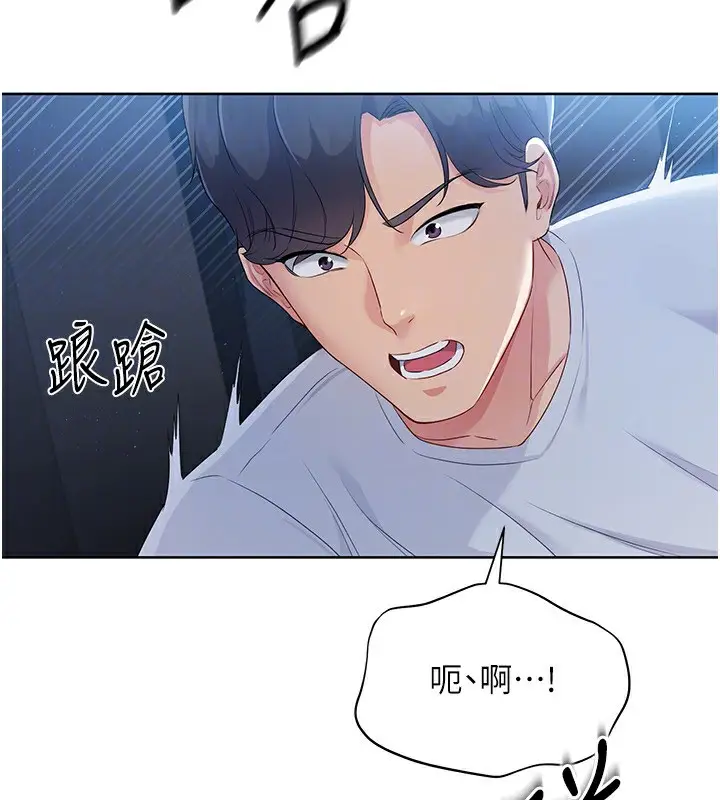 漫画《Set up!排球少女》第27话第107张图