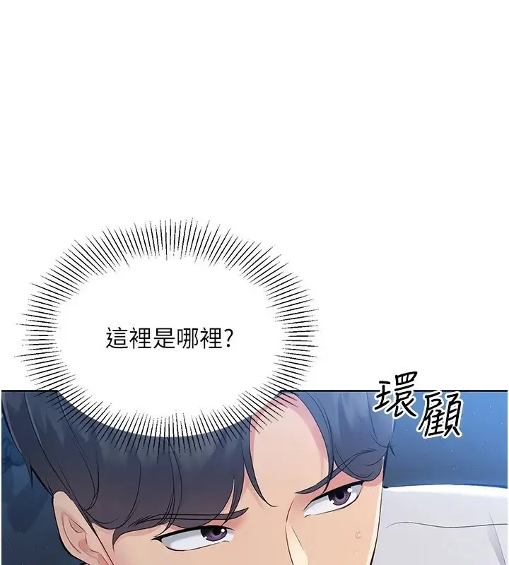 漫画《Set up!排球少女》第27话第109张图