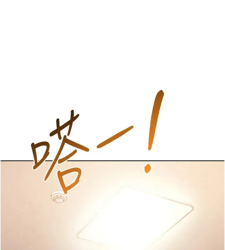 漫画《Set up!排球少女》第27话第111张图