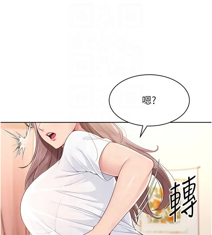 漫画《Set up!排球少女》第27话第115张图