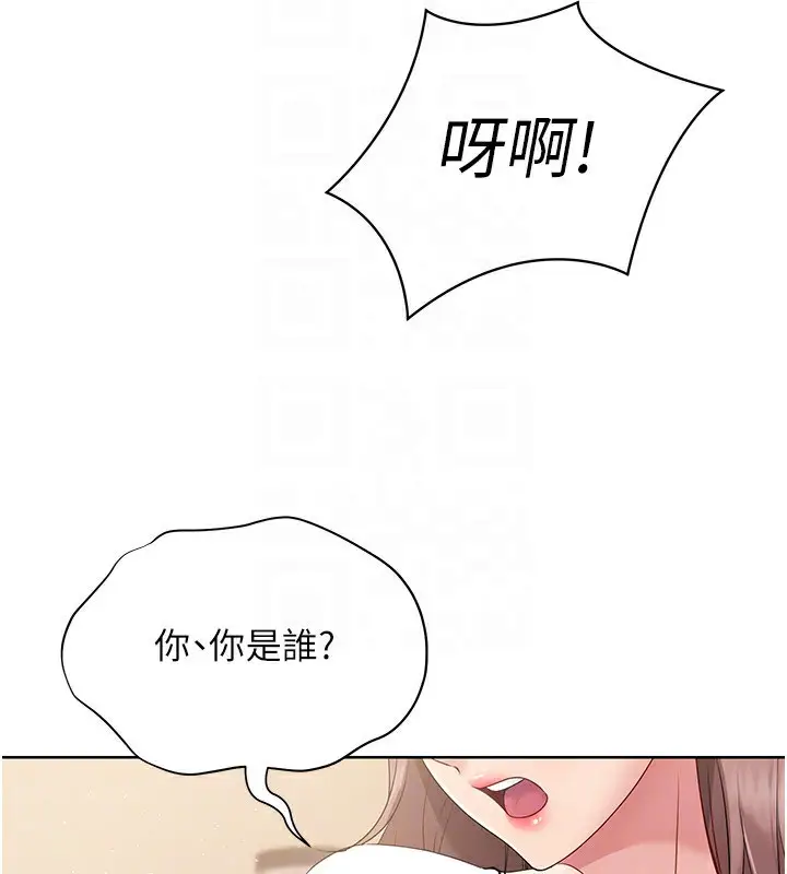 漫画《Set up!排球少女》第27话第117张图