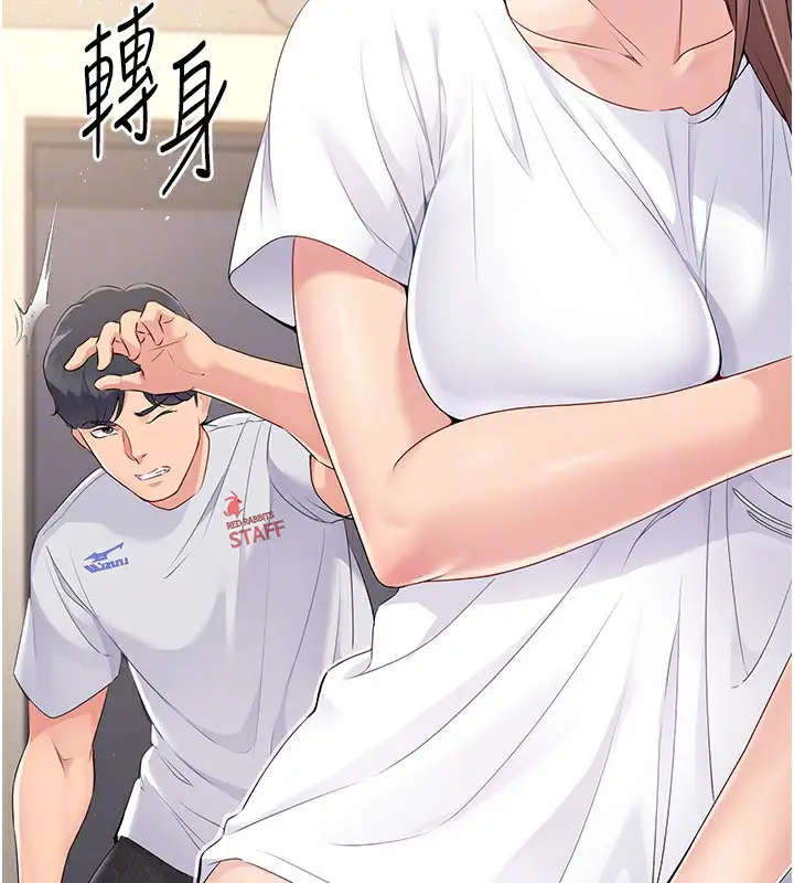 漫画《Set up!排球少女》第27话第118张图